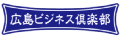 広島県働き方改革実践企業認定制度